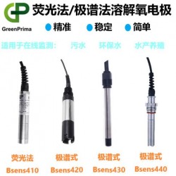 水质检测数字传感器溶解氧电极GREENPRIMA