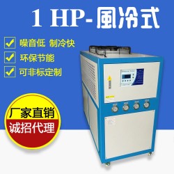 良源冷水机1hp匹工业注塑电镀专用冷水机冰水机