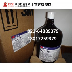 3M EGC-1720电子氟化液