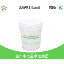 水性油墨厂家 无纺布柔印水性油墨供应 中之星色彩