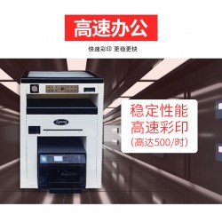 餐饮行业印宣传品用多功能一体机色彩饱和艳丽