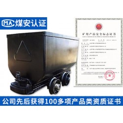 MGC1.7-6固定车箱式矿车的介绍 内蒙古矿车价格