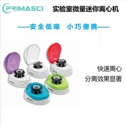 Palm mini实验室微量迷你离心机PRIMASCI