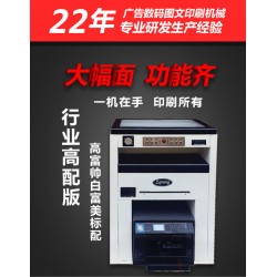 印刷加工厂印铝牌用小型印刷厂设备