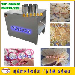 苹果切片机 多功能切片机 不锈钢切苹果片设备