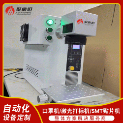 广东厂家直供 JGH-C-1桌面小型2W紫外激光打标机