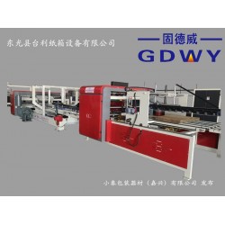 台利GD-QZD全自动粘箱机(淘宝型）