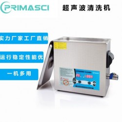 钟表、饰行业英国PRIMASCI自动槽式超声波清洗机