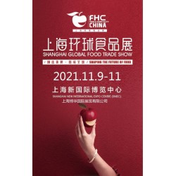 包装-2021**十五届上海国际食品饮料及餐饮设备展览会