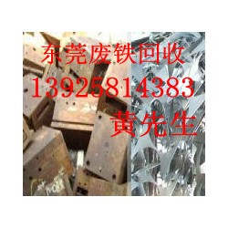 珠海回收废品公司，中山废品回收公司