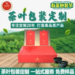 茶叶外包装礼品盒手提袋定制白卡纸盒茶礼物盒