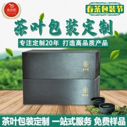 定制茶叶礼品外包装盒彩盒定制印刷包装纸盒