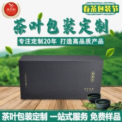 茶叶礼品盒外包装白卡纸盒礼盒定制生产厂家