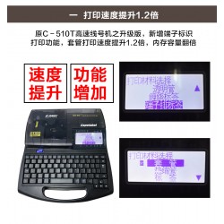 佳能丽标电脑线号机C-580T号码管印字机