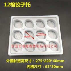 一次性饺子盒 水饺包装吸塑盒 塑料保鲜耐高温抗冻食品包装托盘