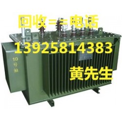 东莞市二手设备回收公司，东莞废旧变压器回收公司