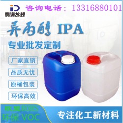 深圳宝安印刷异丙醇 海德堡异丙醇* IPA异丙醇厂家