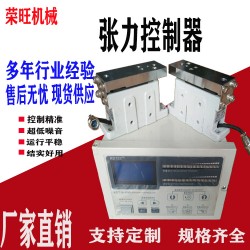 供应薄膜复卷机 制袋机全自动张力控制器 KDT-B-600
