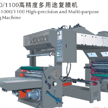 供应1100高精度水油两用复膜机