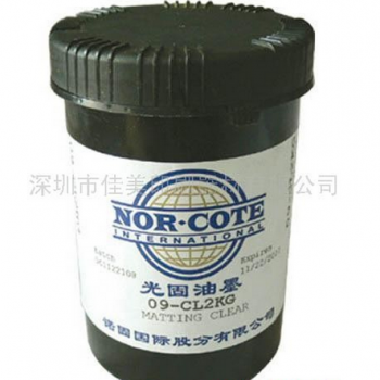 供应美国诺固09系列环保无卤素UV油墨