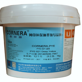 品牌名称：中益WG-PYE热固油墨