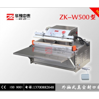 电动500型外抽式真空包装机