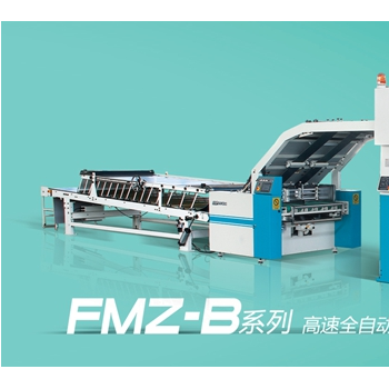 FMZ-B高速全自动覆面机