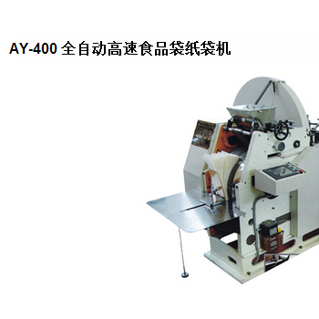 AY-400 全自动高速食品袋纸袋机