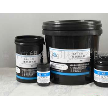 供应丽江LJ-III油性感光胶