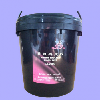 供应朗森丽江丝印材料 感光胶