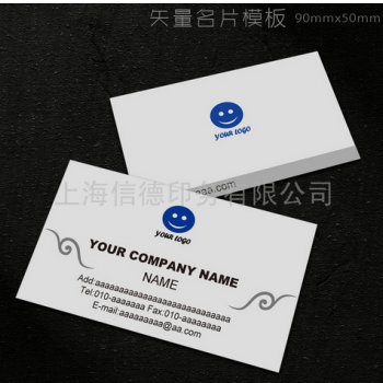 供应信德印务名片印刷