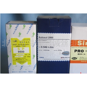 供应日本存上、英国柯图泰等感光胶