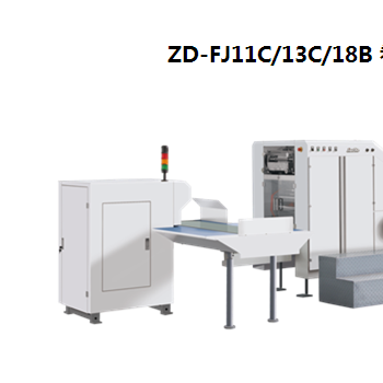 ZD-FJ11C/13C/18B 卷筒纸方底纸袋机