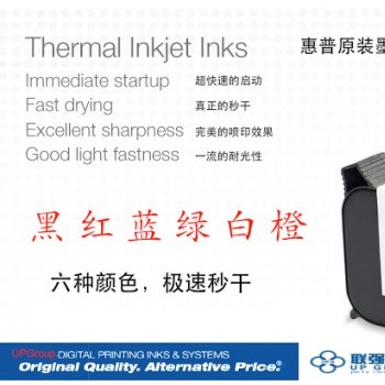 HP原装进口快干墨盒 喷码机墨盒惠普原装墨盒秒干墨盒