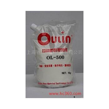 供应OL-500印刷防粘脏喷粉