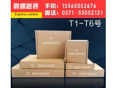 郑州纸箱厂家_纸箱加工厂家、T1-T2飞机盒
