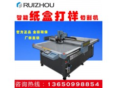 *新一代自动纸箱打样机 智能化切割 压痕 V曹 画字一体机