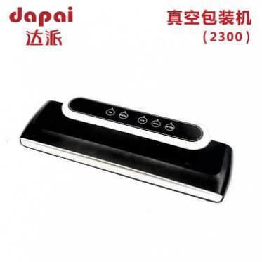 达派2300 小型真空包装机家用自动真空封口机食品塑封机 抽真空机