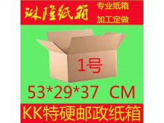 邮政纸箱报价佛山1-12号邮政纸箱价格-琳隆纸箱
