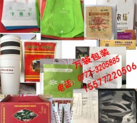 柳州订制无纺袋塑料袋米袋木苗袋真空袋自封袋纸袋果箱彩箱纸巾