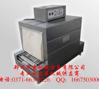 文具POF收缩机、蚊香盒收缩膜机、奶茶收缩包装机