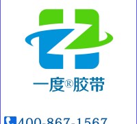 山东济南印字胶带封箱胶带定制厂家