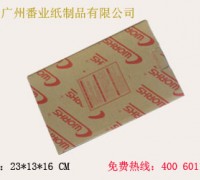 供应纸箱、瓦楞纸箱