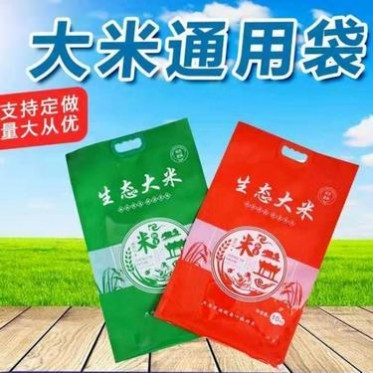通用生态大米包装袋20斤加厚手提透明开窗可抽真空杂粮食品塑料袋塑料食品包装袋订做 支持定制批发