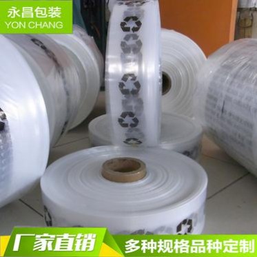 深圳PP筒料供应商 现货定做 透明塑料包装膜 食品级环保真空薄膜
