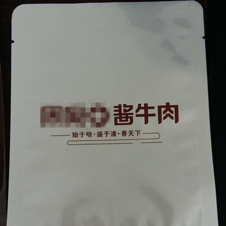 食品包装厂家江苏食品袋定做真空袋高温袋复合袋防静电袋铝塑复合袋厂家