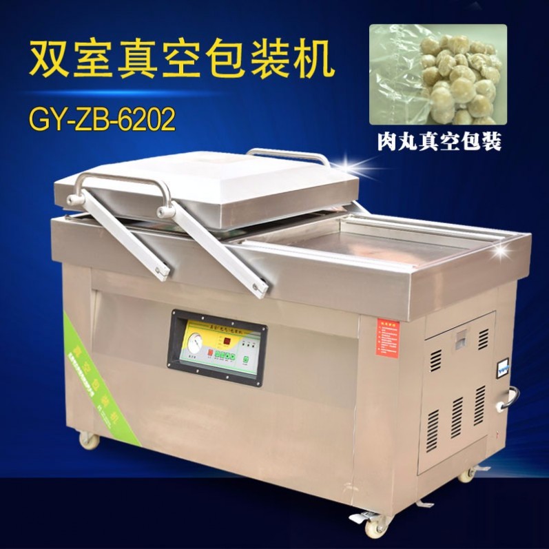 大型商用食品真空包装机双缸包装机自动包装机干湿两用附视频赣云