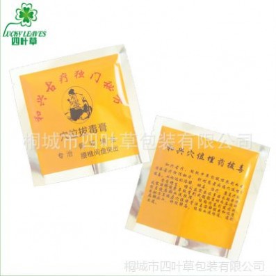 安徽安庆定做药贴包装袋三边封镀铝医用复合袋订制食品级药用塑料真空袋价格