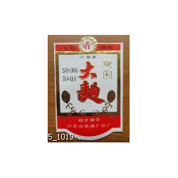 防伪标签，酒标，防伪纸