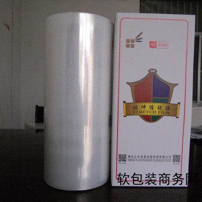W-ANM拉伸缠绕膜
